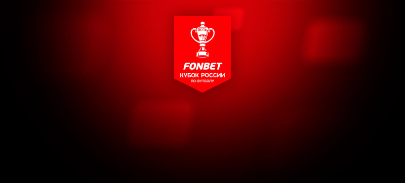 Акрон — ЦСКА